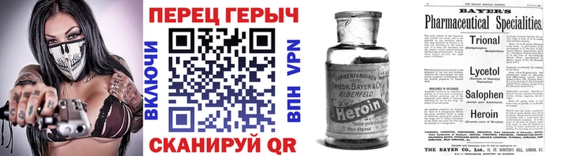 Героин хмурый  Купить закладки  Сретенск 