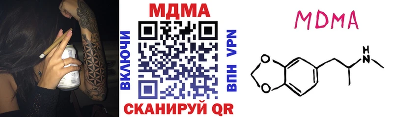 MDMA кристаллы  Купить закладки  Сретенск 