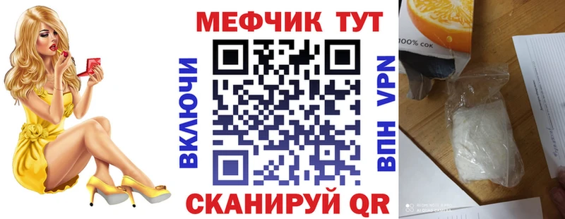 Купить закладки  Сретенск  МЯУ-МЯУ mephedrone 