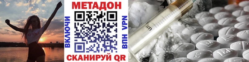 МЕТАДОН methadone  Купить где  Сретенск 