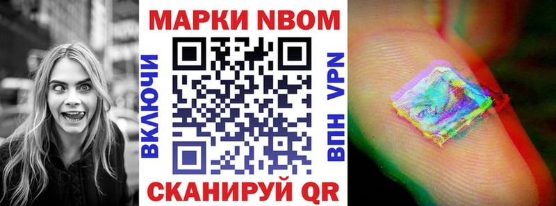 Купить закладки  Сретенск  Марки N-bome 1500мкг 
